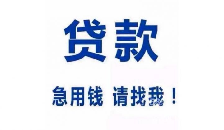 当时就能下款的口子，整理5个网黑能下款的口子