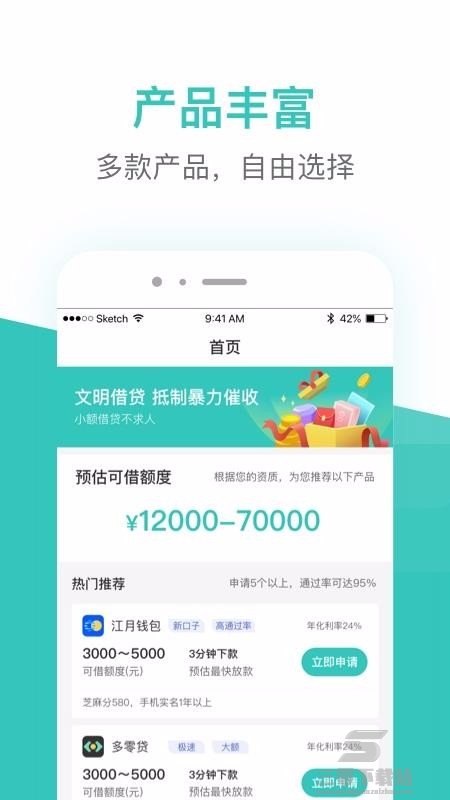 网贷黑户秒下款的有吗2025年精选，今年推荐5个苹果高炮口子秒下款