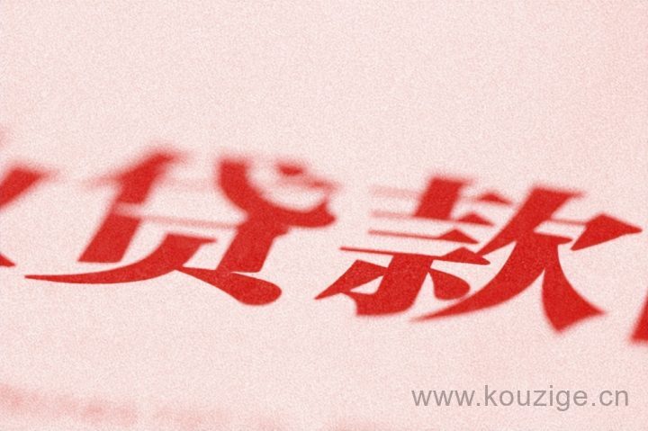 十大容易下款的网贷平台排名，专业概括5个借3000块钱秒到