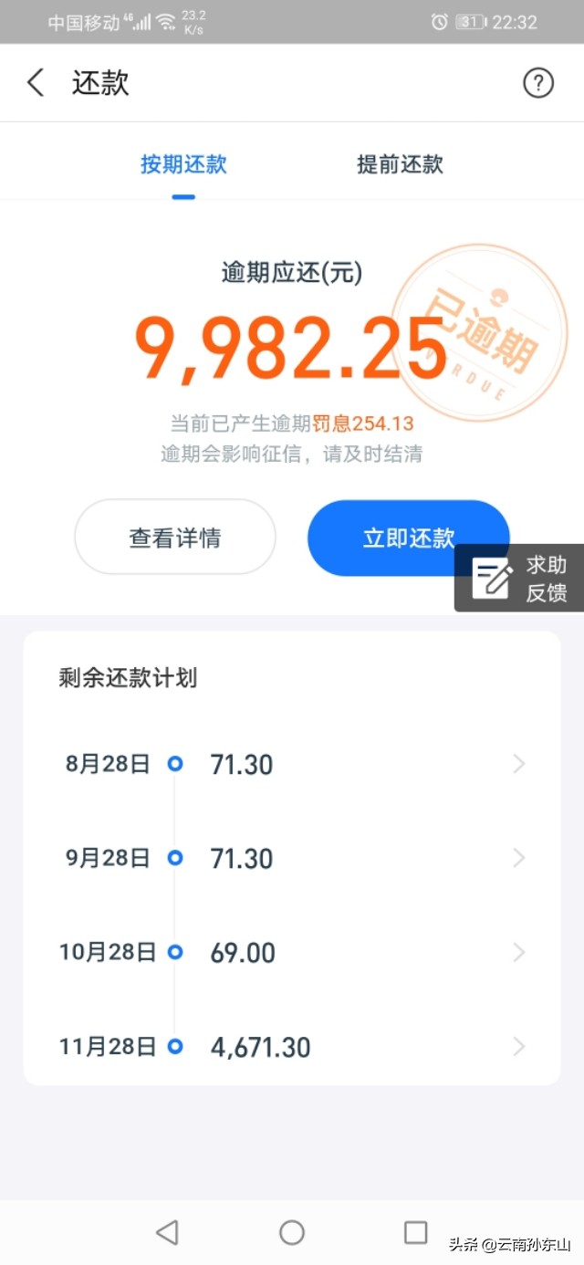 能下款的网贷分期，整理5个现在能下款的网贷口子