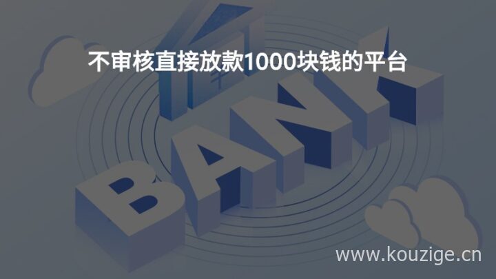重庆车辆抵押借钱平台，罗列5个抵押车交易网