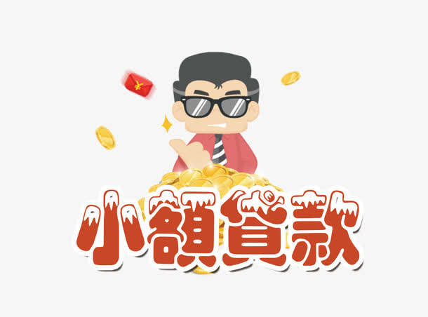 2025年最新哪家网贷能下款，精心整理5个黑户能下款的小额网贷