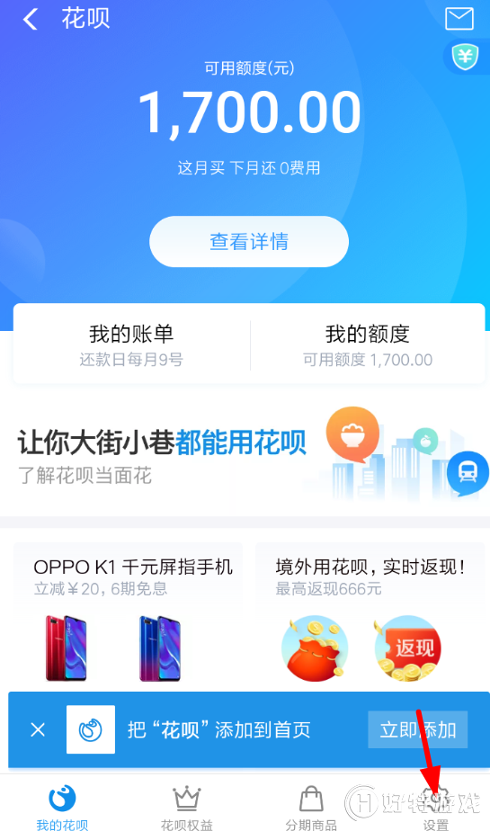 小额秒下款贷款APP，实测5个小额贷款5000急用