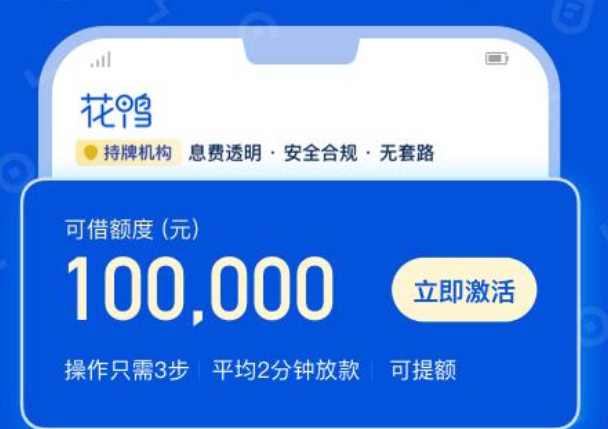 网贷12月还能下款，今年可以尝试这5个网贷逾期新规公布