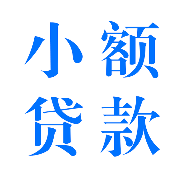 实测黑户烂户下款的口子，精心整理5个驾驶证贷5000微信口子