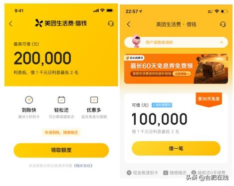 2025年最新下款55分成，安利5个能下款的口子