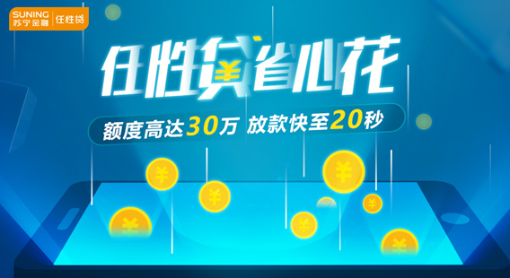 2025年最新18岁好下款的口子，权威概括五个55岁好下款的网贷