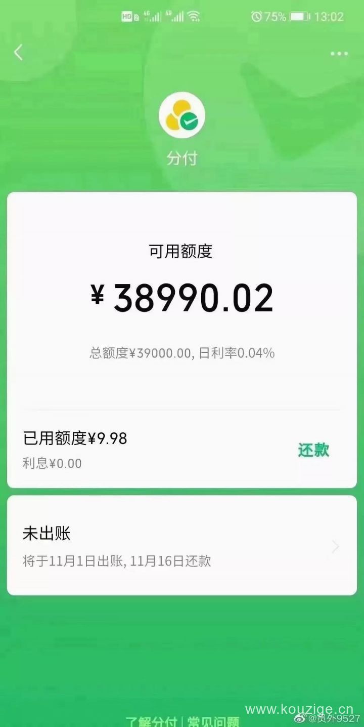 好借钱平台乱扣费，权威概括五个在平台上借钱要提现费