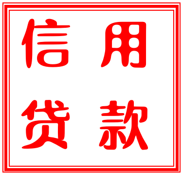 秒下款网贷app 秒下款网贷app，实测5个网贷秒下款的口子