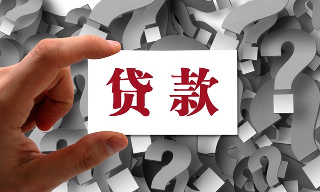 无视一切就要下款的口子，整合五个网贷不看征信不看负债快速下款的
