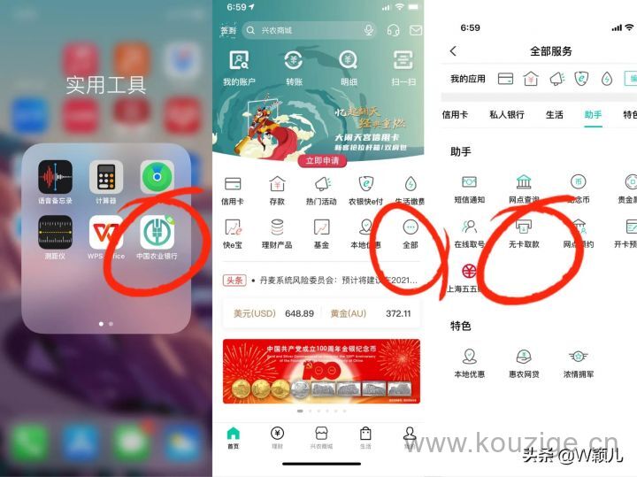 哪个网贷黑户可以秒下款2025年推荐，专业概括5个2025高炮口子必下款