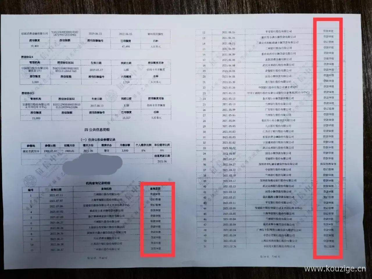 能下款的口子黑户贷款，罗列5个无视一切下款1500