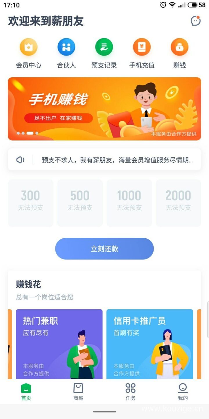 8月份稳定下款的口子2025年最新精选，权威概括五个黑户秒下3000,期限3个月